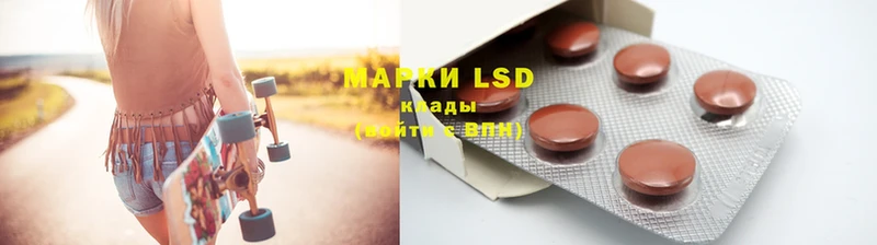 LSD-25 экстази ecstasy  Ахтубинск 