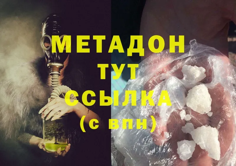 Метадон methadone  blacksprut рабочий сайт  Ахтубинск 